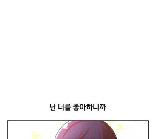 The Girl from Random Chatting! Ch.124 p194