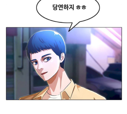 The Girl from Random Chatting! Ch.124 p199