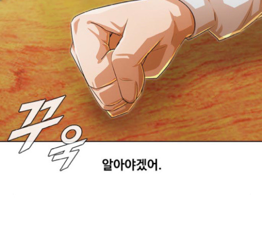 The Girl from Random Chatting! Ch.124 p2