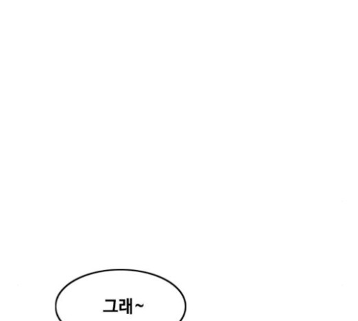 The Girl from Random Chatting! Ch.124 p23