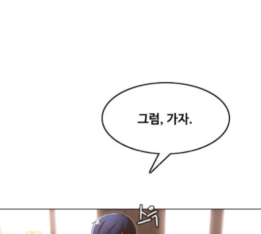 The Girl from Random Chatting! Ch.124 p25