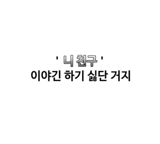 The Girl from Random Chatting! Ch.124 p29