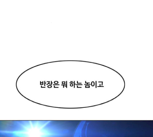 The Girl from Random Chatting! Ch.124 p3