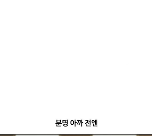 The Girl from Random Chatting! Ch.124 p31