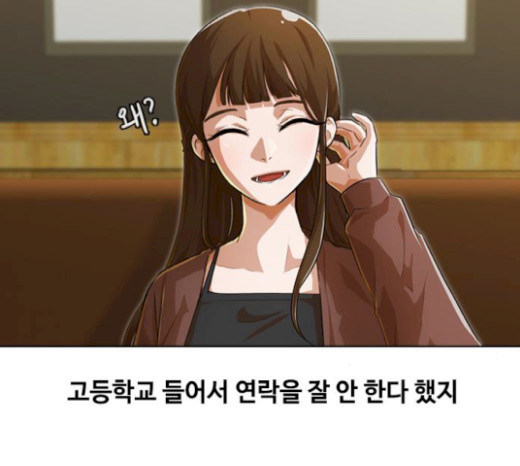 The Girl from Random Chatting! Ch.124 p32