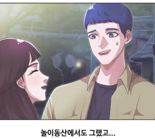 The Girl from Random Chatting! Ch.124 p34