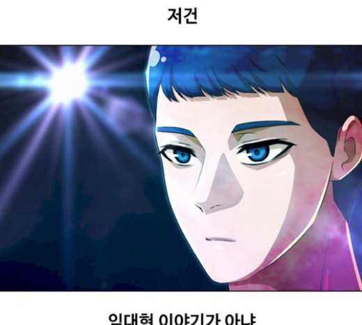 The Girl from Random Chatting! Ch.124 p36