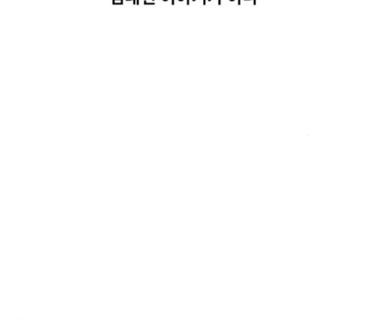 The Girl from Random Chatting! Ch.124 p37