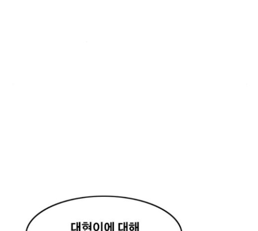 The Girl from Random Chatting! Ch.124 p41