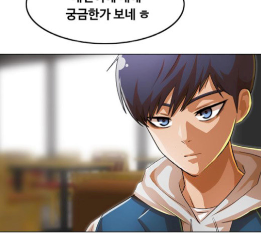 The Girl from Random Chatting! Ch.124 p42