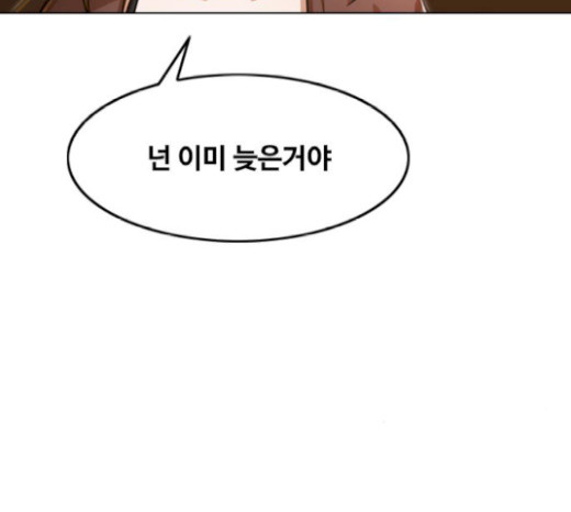 The Girl from Random Chatting! Ch.124 p45