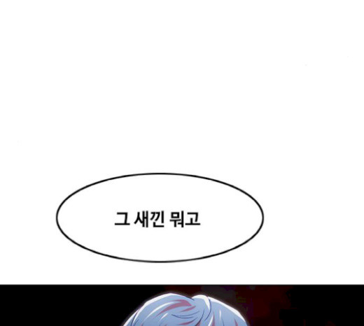 The Girl from Random Chatting! Ch.124 p5