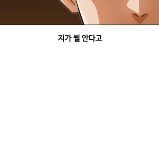 The Girl from Random Chatting! Ch.124 p51