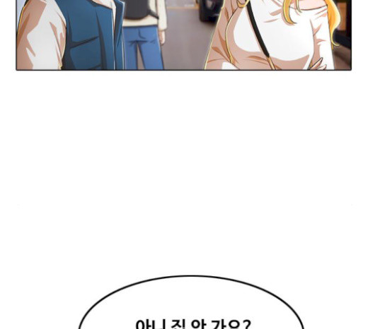 The Girl from Random Chatting! Ch.124 p59