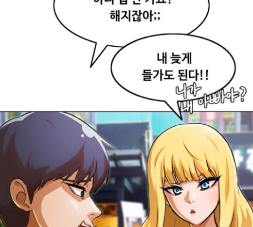 The Girl from Random Chatting! Ch.124 p60