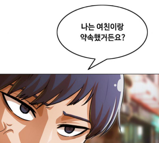 The Girl from Random Chatting! Ch.124 p62