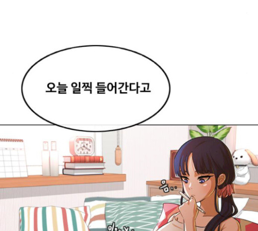 The Girl from Random Chatting! Ch.124 p64