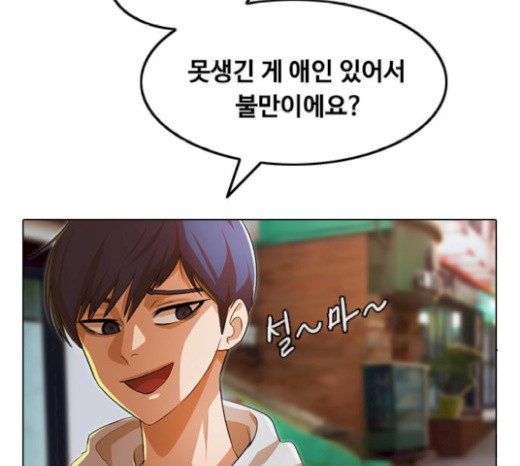 The Girl from Random Chatting! Ch.124 p68