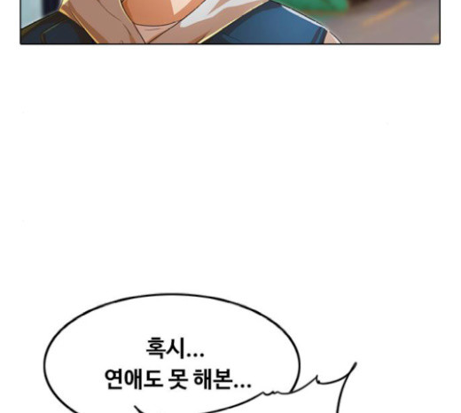 The Girl from Random Chatting! Ch.124 p69