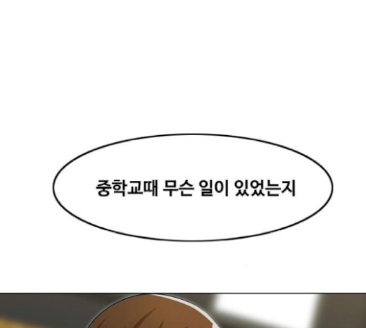 The Girl from Random Chatting! Ch.124 p7