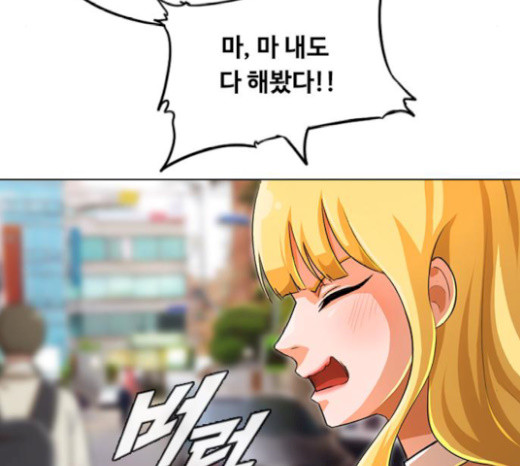 The Girl from Random Chatting! Ch.124 p70
