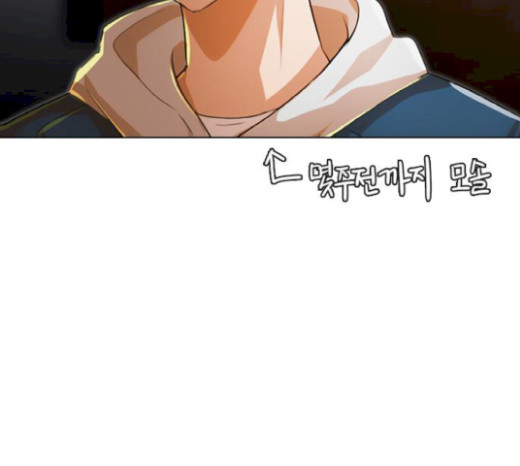 The Girl from Random Chatting! Ch.124 p73