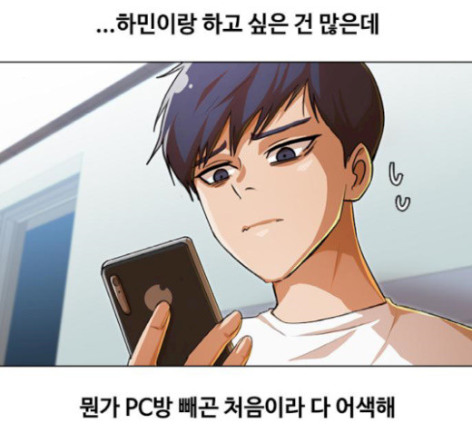 The Girl from Random Chatting! Ch.124 p85