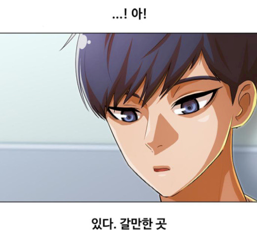 The Girl from Random Chatting! Ch.124 p87