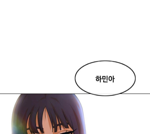 The Girl from Random Chatting! Ch.124 p93