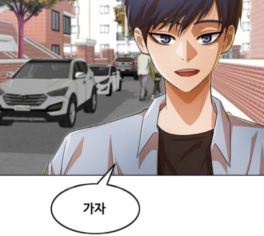 The Girl from Random Chatting! Ch.124 p96
