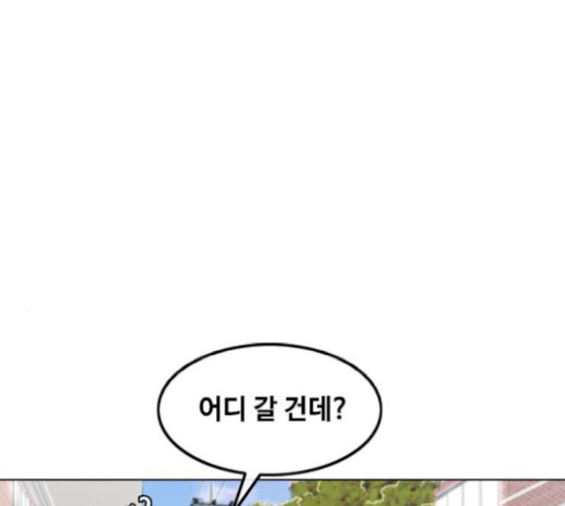 The Girl from Random Chatting! Ch.124 p99