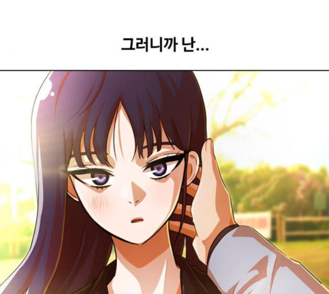 The Girl from Random Chatting! Ch.125 p1