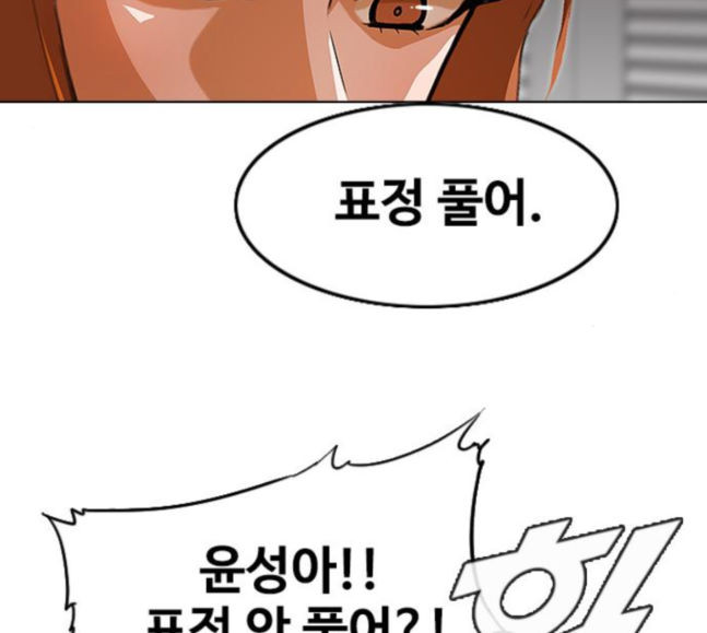 The Girl from Random Chatting! Ch.125 p100