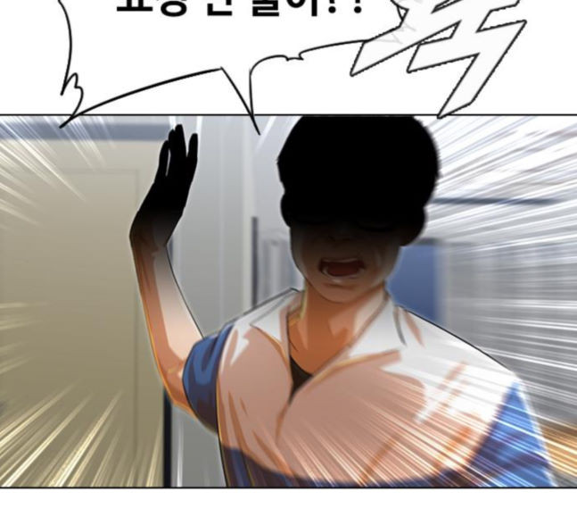 The Girl from Random Chatting! Ch.125 p101