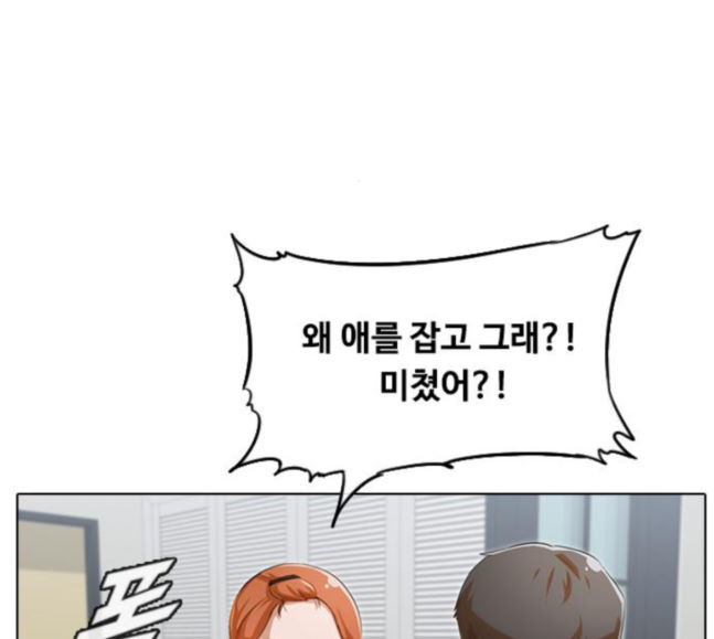 The Girl from Random Chatting! Ch.125 p104