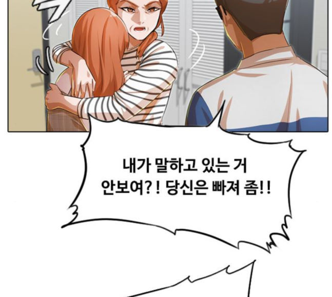 The Girl from Random Chatting! Ch.125 p105