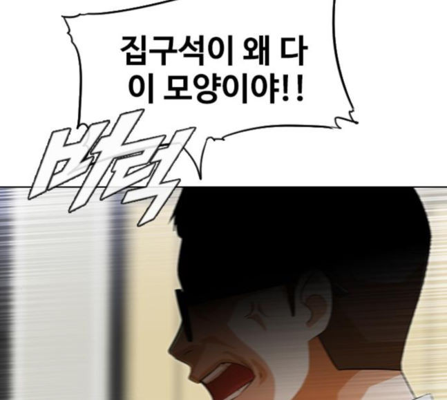 The Girl from Random Chatting! Ch.125 p106