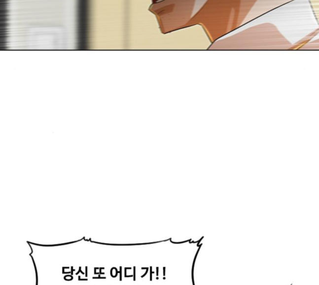 The Girl from Random Chatting! Ch.125 p107