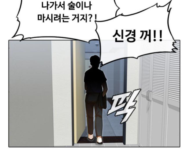 The Girl from Random Chatting! Ch.125 p108