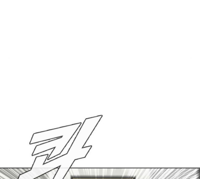 The Girl from Random Chatting! Ch.125 p109