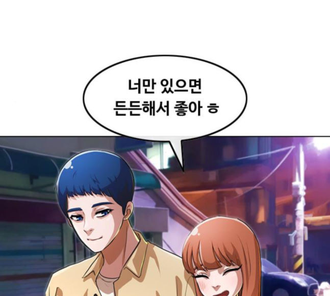 The Girl from Random Chatting! Ch.125 p11