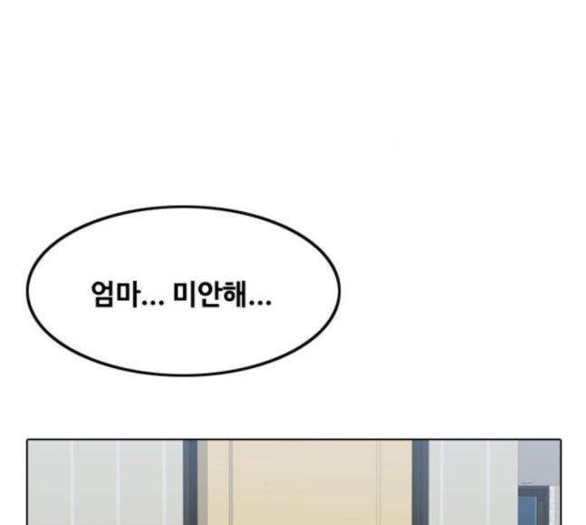 The Girl from Random Chatting! Ch.125 p117