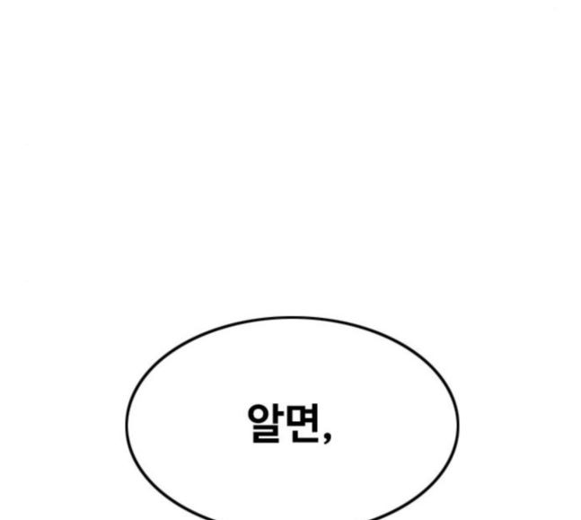 The Girl from Random Chatting! Ch.125 p121