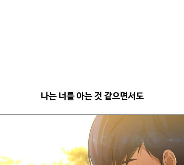 The Girl from Random Chatting! Ch.125 p129