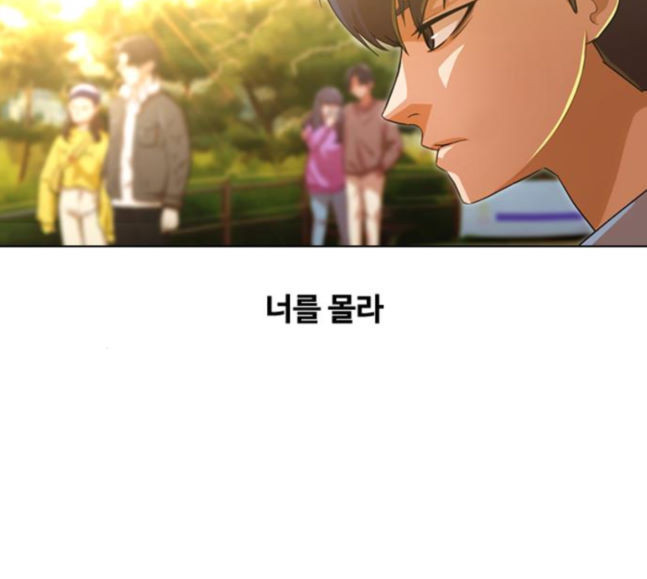 The Girl from Random Chatting! Ch.125 p130