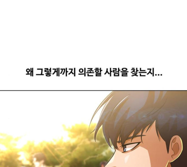 The Girl from Random Chatting! Ch.125 p131