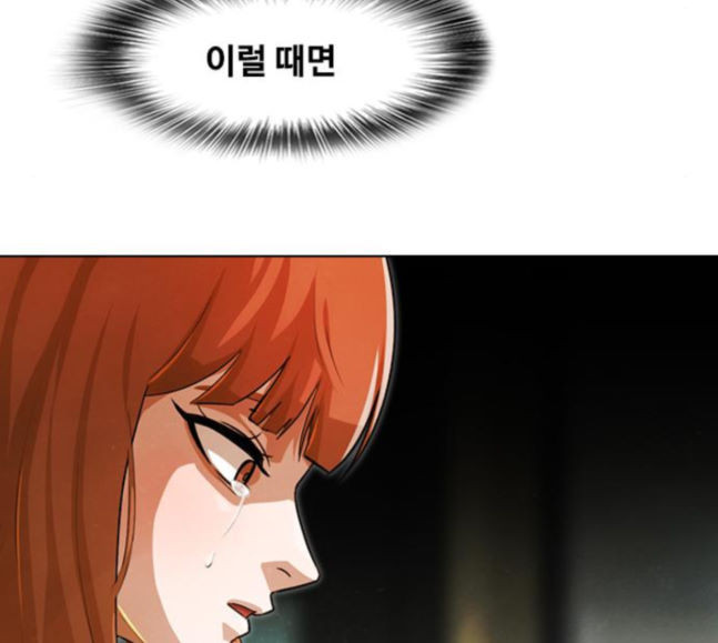 The Girl from Random Chatting! Ch.125 p133