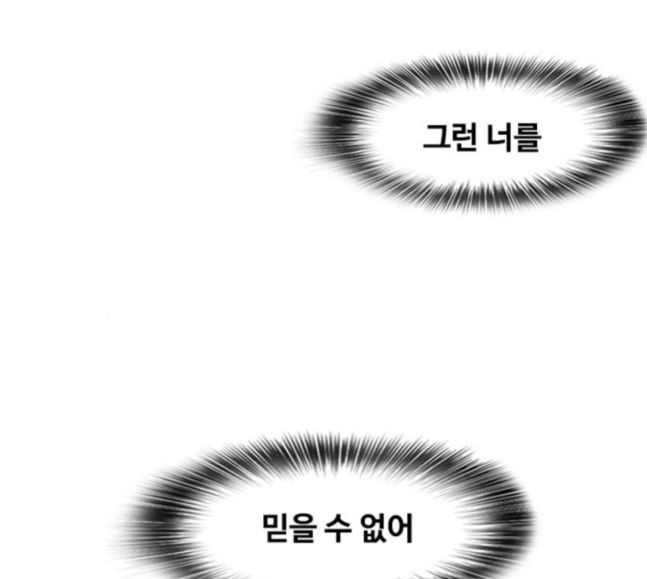 The Girl from Random Chatting! Ch.125 p136