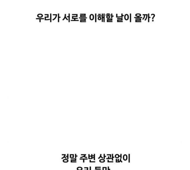 The Girl from Random Chatting! Ch.125 p140