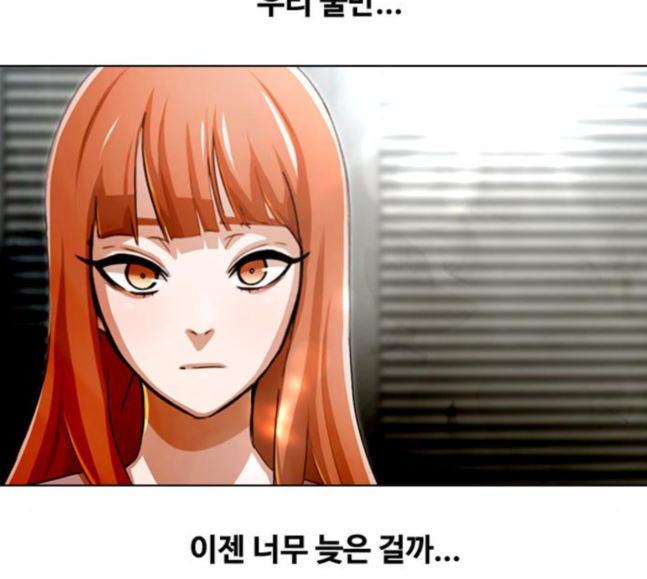 The Girl from Random Chatting! Ch.125 p141
